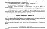 Концепция и Правила проекта_page-0002 (1)